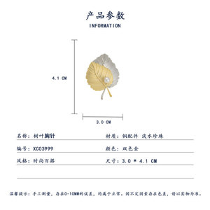 MUYU Maple Leaf Brooch Zinc Alloy Pearl Inlay Women's Fashion Accessory Daily Wear - Product Image 2