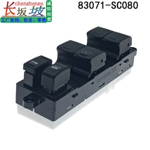 สวิตช์กระจกไฟฟ้า 83071-SC080 สำหรับ 2011-2012 ซูบารุ ฟอเรสเตอร์ 12V โมดูลควบคุมหน้าต่างไฟฟ้า - Product Image 5