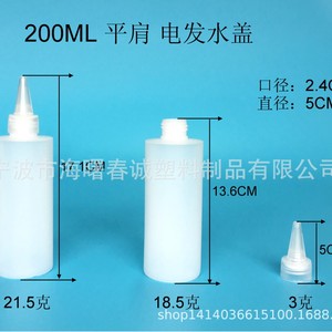 Botella de Plástico HDPE Chuncheng de 200 ml con Boquilla, Botella Cosmética para Secador de Pelo, Personalizable, Venta al Por Mayor - Product Image 4