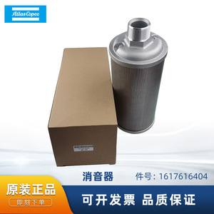 ตัวเก็บเสียงเครื่องอัดอากาศ Atlas Copco รุ่น 1617616404 อุปกรณ์เสริมลดเสียงรบกวนแบบโลหะ - Product Image 5