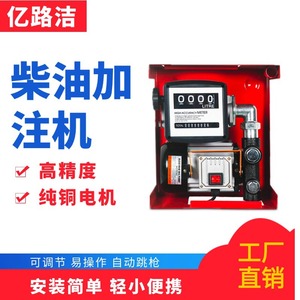 เครื่องจ่ายน้ำมัน Yilujie 12V 24V 220V ปั๊มไฟฟ้า 5-30 ลิตร อัตราการไหล 20 มม. ช่องจ่ายน้ำมันดีเซลและเบนซิน - Product Image 4