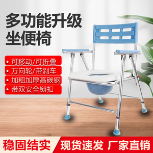 Chaise de toilette portable pliable en acier pour personnes âgées, femmes enceintes et usage domestique – Aide à la santé - Product Image 5