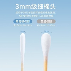 Medical sterile cotton swabs, ear, <b>nose</b> and throat cotton swabs, ear cleaning <b>long</b> cotton swabs, 15cm, sterile round-headed, - Product Image 1