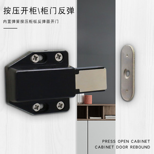 Charnière à Rebond pour Porte d'Armoire Sukepu, Design Caché, Sans Poignée, Porte Simple 210, Unilatérale, Plastique, Style Moderne - Product Image 2