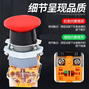 La39-11M Mushroom <b>Push</b> <b>Button</b> <b>Switch</b> 1NO Screw Terminal Red Plastic IP40 440V Single On Off - Product Image 3