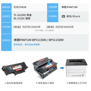 ตลับหมึกที่ใช้ร่วมกันได้ TL-5125XC สำหรับเครื่องพิมพ์ Pantum BP5115DN BP5115DW DL-5125C ปริมาณการใช้งาน 15000 หน้า - Product Image 3