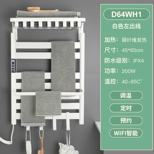 Wall-Mounted Electric <strong>Towel</strong> Warmer Carbon Fiber Bathroom Heated <strong>Towel</strong> Rack Auto Power Cutoff Timer <strong>Storage</strong> Shelves <strong>Units</strong> - Product Image 1