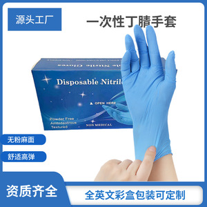 Mingyuan Nitrile Gloves Blue Powder <b>Free</b> Textured Fingertips Pet Bath Disposable Safety Gloves Non Sterile One Time Use - Product Image 5