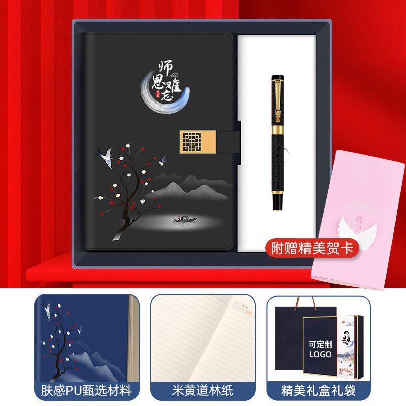 ชุดของขวัญสองชิ้น "ความเมตตาของคุณครูที่ยากจะลืม" [สมุดโน้ตและปากกาลายเซ็น] สีดำ