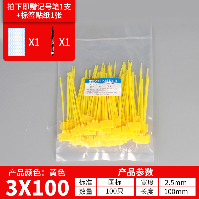 3100mm yellow