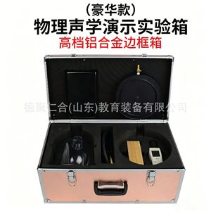 New Curriculum Standard <b>Physics</b> Acoustics Experiment Box: Complete Set of Acoustic Demonstration Equipment, Vacuum Enclosure, - Product Image 5