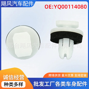 คลิปยึดแผงข้างตัวถังรถยนต์ Buick Excelle Opel Citroen รุ่น ZY-a0169 39113929 ทำจากพลาสติก - Product Image 5