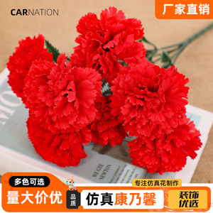 ช่อดอกคาร์เนชั่นประดิษฐ์ ผ้าไหม สมจริง ตกแต่งบ้าน ของขวัญวันแม่ - Product Image 4
