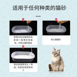 Arena para Gatos Ai Wemei, Desinfectante y Desodorante en Polvo, Eliminación de Olores, Esterilización de Orina, 567g/4oz, Naranja/Verde/Azul - Product Image 5