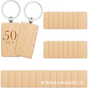 Porte-clés rectangulaire en bois de hêtre couleur naturelle, gravure laser, artisanat DIY, cadeau, ornement - Product Image 3