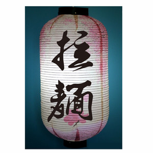 Lanterne di Carta Cilindriche Giapponesi Personalizzate con Stampa Serigrafica 25x50cm, Lanterne per Sushi e <span class=keywords><strong>Cucina</strong></span> Giapponese - Product Image 3