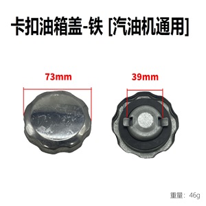 Pièces de motoculteur à moteur essence 168/170F : Bouchon de réservoir de carburant, alternateur, filtre pour générateurs à essence 188/190F - Product Image 2