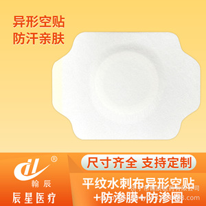 Apósito autoadhesivo no tejido 8x10mm, desechable, transpirable, para uso en primeros auxilios - Product Image 2