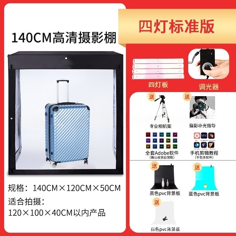 140cm adjustable assembly booth with four light panels