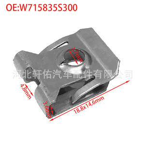 Collier de serrage W715835S300 en alliage d'aluminium 18,8x14,6mm pour écrou de fixation du revêtement de garde-boue Ford Fiesta Mondeo - Product Image 1