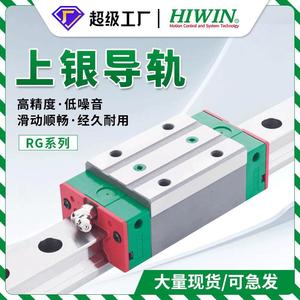 Rail de guidage linéaire Hiwin RGH25CA RGH25HA RGW30CC avec curseur carré à verrouillage supérieur et inférieur H, précision avancée, acier allié - Product Image 5