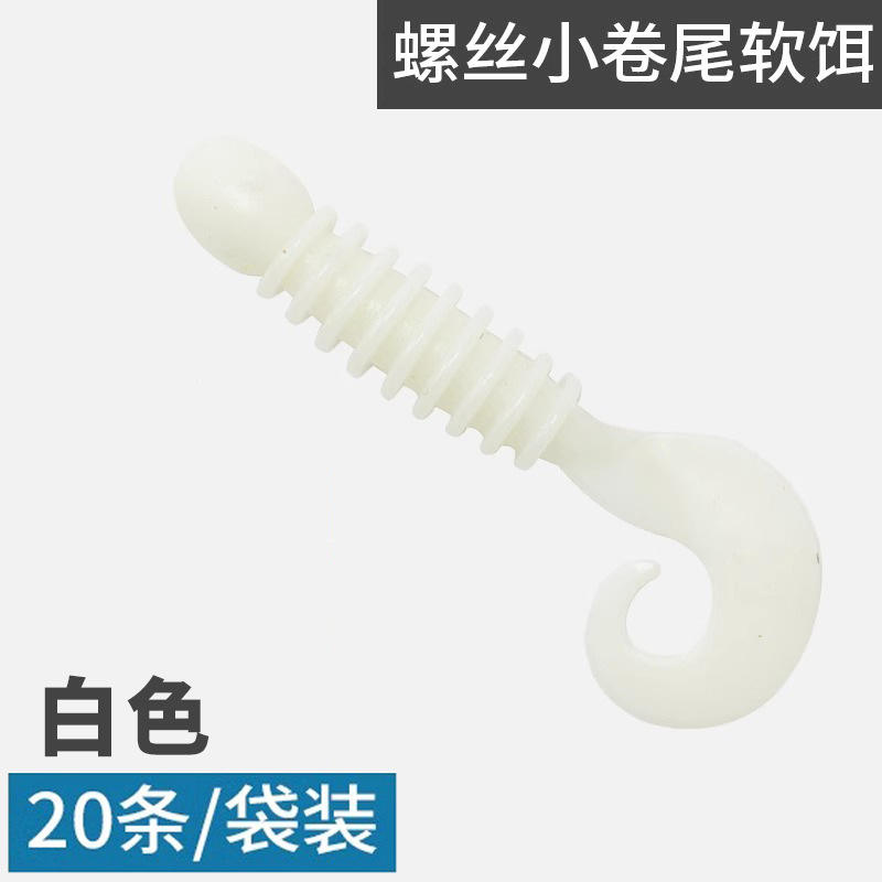 [สีขาว] หางเกลียว - 20 ชิ้น