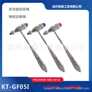 Martillo de Percusión Multifuncional Profesional para Diagnóstico de Reflejos Neuroquirúrgicos, Martillo Médico - Product Image 5