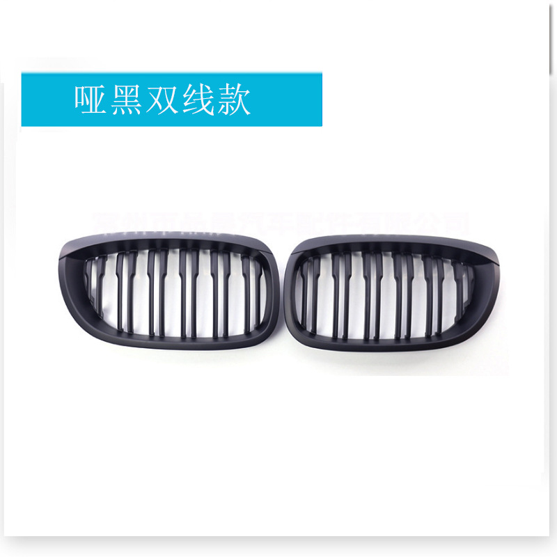 Matte Black Double-Lined