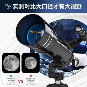 Astronomical Telescope 70mm Aperture High Magnification With Wifi For Kids And Adults Outdoor Stargazing - Product Image 4
