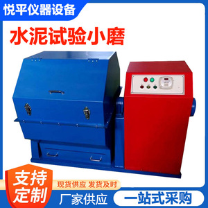 Molino de Bolas para Cemento de 500L, Bajo Ruido, Doble Capa Insonorizada, para Laboratorio, Molienda de Cemento y Escoria de Acero, con Motor de 380V - Product Image 4