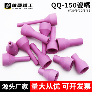 Xiongju Tig Welding Torch Ceramic Nozzle QQ150WP Custom Length Argon Gas High Temperature Resistant - Product Image 3