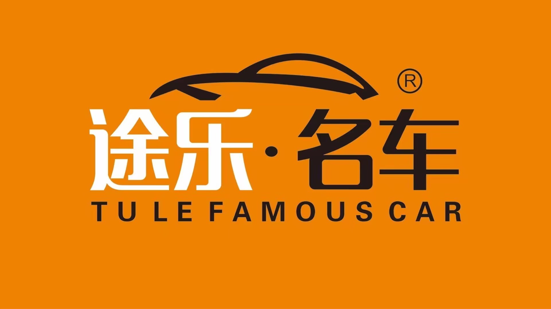 Tuzhile (Zhuhai) Automobile Trade Co., Ltd. logo