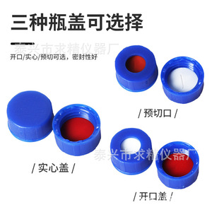 Seeking Excellence 1.5/2ml Glass Sample Vials Screw Cap For Liquid Gas Chromatography Headspace Analysis - Product Image 1