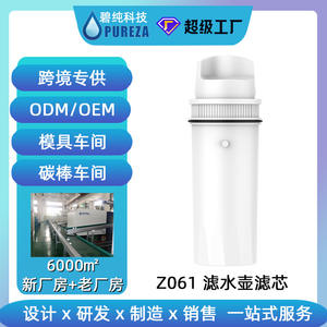 Pur Compatible <b>Water</b> <b>Filter</b> <b>Cartridge</b> Z061 High Efficiency <b>Carbon</b> <b>Block</b> For 950Z Pt700W Cr1100C Ds1800Z Cr6000C - Product Image 3