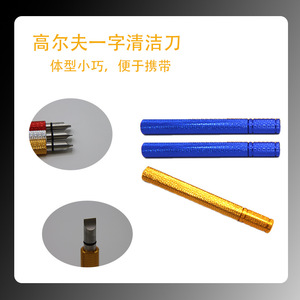 Outil de nettoyage des rainures pour tête de club de golf en acier inoxydable, conception durable - Product Image 2