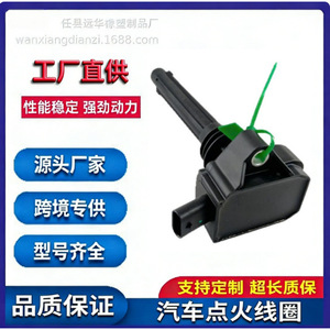 คอยล์จุดระเบิดสำหรับ Lada 0221504022 IK601 15680 K914560188A YH-8204 อะไหล่ทดแทนใหม่ - Product Image 5