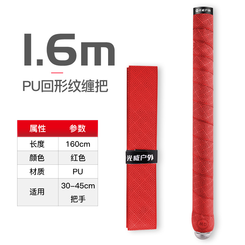 002 แถบซับเหงื่อแบบนูนกว้าง 1.6 ม. (สีแดง)