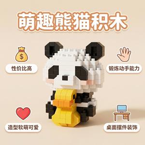 Bloques de construcción de micropartículas, adorno de Panda de dibujos animados, 200-400 piezas, juguete educativo para niños de 8 a 13 años, Unisex - Product Image 5