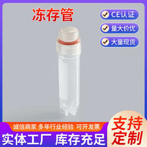 Katano Cryogenic <b>Tubes</b> 1.8ml 2ml Hexagonal Screw Cap Leak Proof With Graduations <b>Plastic</b> Storage Vials For Lab Use - Product Image 5