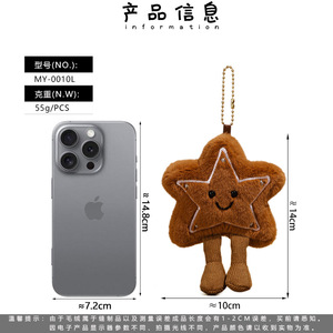 Nouveau produit de Noël, pendentif en peluche en forme d'étoile pour sapin de Noël ou porte-clés en peluche pour sac - Product Image 5