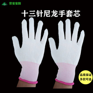 Gants de travail en nylon QL, 13 points de couture, SML, respirants, pour l'usine et la transformation alimentaire - Product Image 3