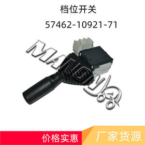 Interruptor de marchas Toyota 57462-10921-71 para montacargas manuales, pieza de repuesto nueva - Product Image 3