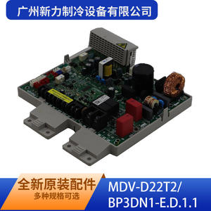 Guangzhou Xinli Refrigeration Equipment Co Ltd - Placa de Control Principal para Interiores MDV-D22T2 BP3DN1-E.D.1.1, Montaje en Pared, Rectangular - Product Image 4