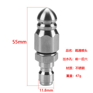 Buse haute pression en acier inoxydable Stm, raccord rapide 1/4, 5000 Psi, pour le nettoyage des canalisations - Product Image 3