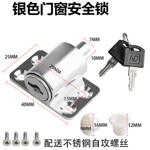 Verrou de sécurité antivol pour porte et fenêtre en alliage de zinc, 1 ensemble, pour fenêtre coulissante, patio, porte à vis, avec clé, protection enfant et bébé - Product Image 6