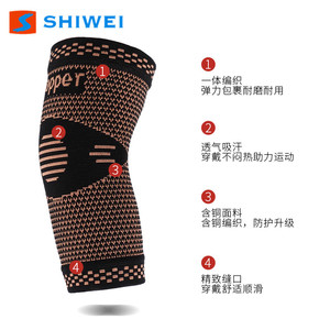 Codera de compresión transpirable unisex Shiwei Copper para ciclismo y deportes al aire libre - Product Image 5