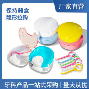 Estuche para Retenedor Dental de Media Boca con Gancho Invisible, Dispositivo de Almacenamiento y Extracción de Dentaduras, Cuidado Dental Conveniente - Product Image 3