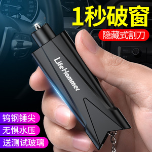 Life Hammer Outil d'évacuation de voiture, mini brise-vitre portable, coupe-ceinture de sécurité, ABS noir 73G - Product Image 1