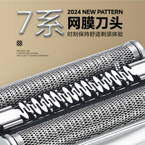 หัวโกนเปลี่ยนสำหรับเครื่องโกนหนวดไฟฟ้า Braun Series 7 ใบมีดโลหะแบบลอยตัวสำหรับโกนหนวด - Product Image 2