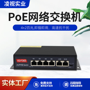 High Power 4+2 Port PoE <b>Switch</b> 52V Powered For <b>Network</b> Surveillance Cameras And Wireless APs - Product Image 5